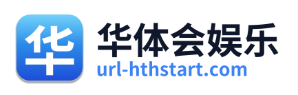 华体会娱乐